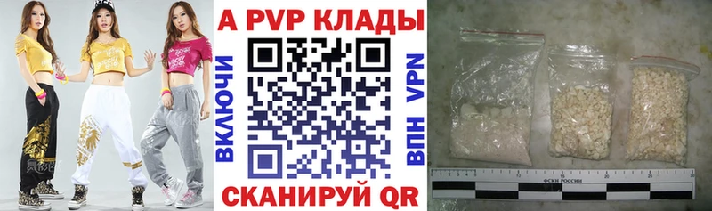 A PVP кристаллы  Волчанск 