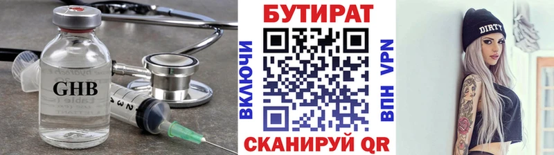 Бутират жидкий экстази  Волчанск 