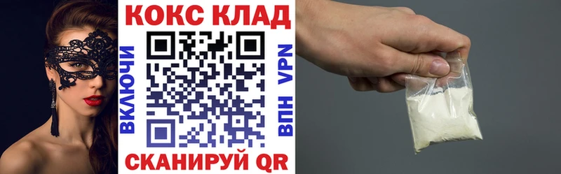 kraken маркетплейс  даркнет сайт  Волчанск  Кокаин FishScale 