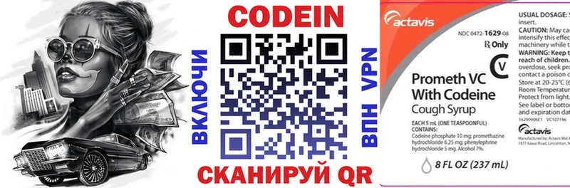 Кодеиновый сироп Lean напиток Lean (лин)  где продают   Волчанск 