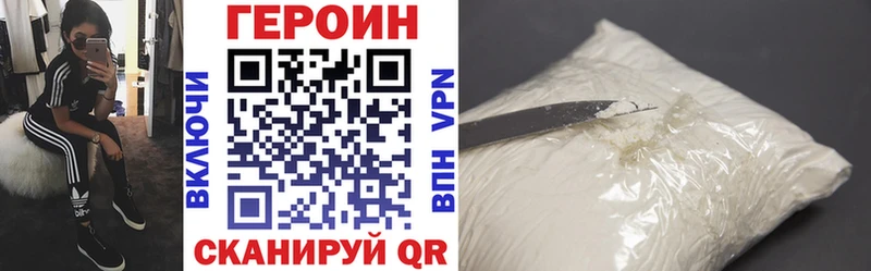 наркошоп Волчанск ГЕРОИН гречка