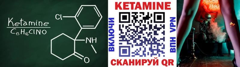 ссылка на мегу сайт Волчанск КЕТАМИН ketamine