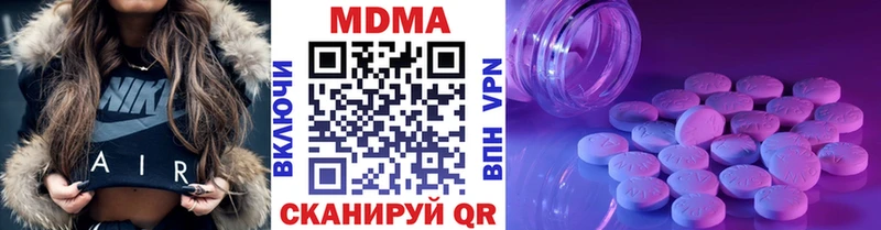 купить  цена  Волчанск  блэк спрут ссылка  МДМА молли 