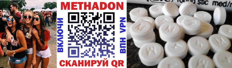 Метадон methadone OMG ссылка Волчанск