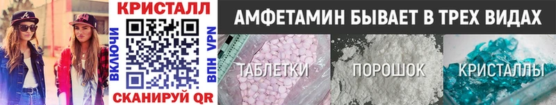 как найти наркотики Волчанск Метамфетамин винт