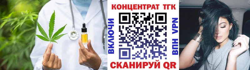 ТГК вейп с тгк  Волчанск 